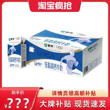 蒙牛 【推荐】蒙牛低脂高钙牛奶250mL*16盒28.1元包邮