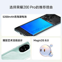 荣耀 HONOR 200 Pro 5G手机 12GB+256GB 月影白