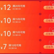 京东外卖，领15-12/11-10/10-3补贴卷！速速领取