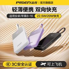 品胜 充电宝 自带线大容量移动电源10000mAh小巧便携可上飞机44.6元