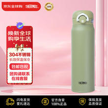 THERMOS 膳魔师 JNR-601 KKI 保温杯 600ml 牛油果色80.1元