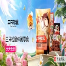 促销活动：唯品会三只松鼠零食盛宴，美味开抢全场2.7折起，40+款新货登场，开启舌尖美味之旅
