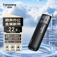 梵想 F202-2 USB2.0 U盘 黑色 64GB USB-A