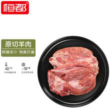 限移动端、京东百亿补贴：恒都 澳洲去骨羊后腿肉 1kg