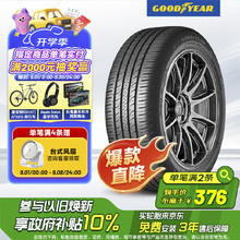 固特异 御乘SUV二代 225/65R17 102H