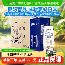 限地区：特仑苏 3.6g蛋白质 纯牛奶250ml*1629.56元