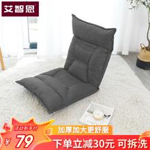 艾智恩 懒人沙发 可折叠飘窗座椅 单人沙发 高级灰券后38元