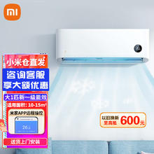限移动端、京东百亿补贴：米家 MIJIA 巨省电系列 KFR-26GW/S1A1 新一级能效 壁挂式空调 大1匹