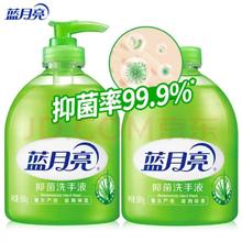 Bluemoon 蓝月亮 芦荟抑菌洗手液 500g+无按压泵500g 2瓶11.9元