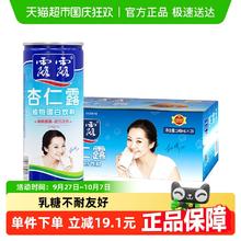 88VIP会员：露露 经典原味杏仁露240ml*20罐整箱植物蛋白饮料券后52.75元