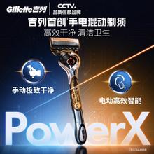Gillette 吉列 极光手动剃须刀券后174元