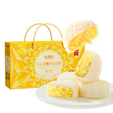 【味滋源】猫山王冰皮榴莲月饼礼盒480g15.92元