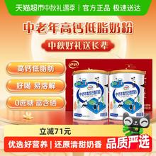 88VIP会员：伊利 中老年成人营养品高钙低脂牛奶粉 700g*2 礼盒券后58.61元