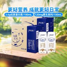 特仑苏 蒙牛特仑苏营养纯牛奶250ml*16盒*2箱高端品质券后55.1元