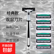 剃须刀手动刮胡刀  1刀架+1个刀片0.01元
