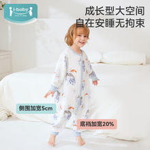 ibaby 婴童睡袋 四层纱布-国宝熊猫-不可拆袖（室温24-28℃） 100码券后99元