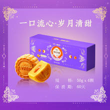 来伊份 中秋节月饼 金桔百香果流心月饼 50g 散装18.81元（需买2件，需用券）
