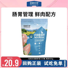 Pure&Natural 伯纳天纯 烘焙狗干粮 鸡肉400g券后9.9元