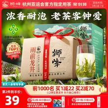 88VIP会员：狮峰 三级 雨前龙井70.3元（140.6元/2件）