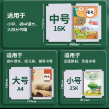 六品堂 书皮包书膜多规格自粘加厚透明磨砂带切角书皮纸 学生包书皮套装 附带姓名贴 老师推荐【大10+中10+小10】+40空白姓名贴