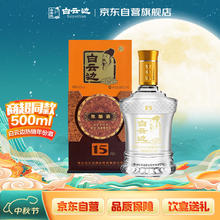 白云边 15年 陈酿 42%vol 兼香型白酒 500ml 单瓶装券后127.8元