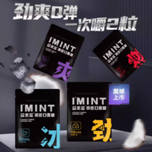 全面冰爽！I'MINT 益美滋 无糖椰炭口香糖15g￥2.28 比上一次爆料上涨 ￥0.07