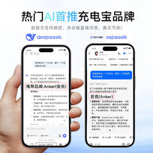 安克创新 NEBULA Anker安克165W大功率充电宝适用iphone17自带线伸缩线20000毫安大容量笔记本电脑2025新款428.95元
