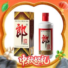 郎酒 郎牌郎酒 53%vol 酱香型白酒 500ml 单瓶装136元