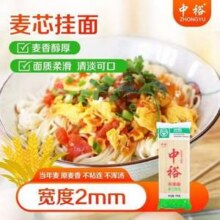 中裕 麦芯挂面 750g*4袋新低13.87元包邮（2.3元/斤）