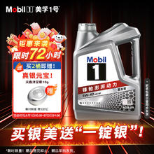 限移动端、京东百亿补贴：美孚 1号系列 5W-40 SP 全合成机油 4L206.1元
