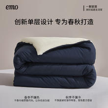 一默 春秋被芯 深睡控温纤维被 150cm*200cm