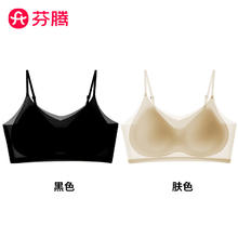FENTENG 芬腾 文胸 轻薄透气舒适无感内衣女 肤色+黑色券后39.9元
