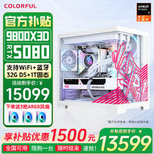 AMD锐龙9800x3d 5080主机32G+1T C30时序内存13599元