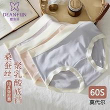 Deanfun 蝶安芬 60支莫代尔10A蚕丝抑菌裆女士内裤 3条装￥17.7
