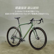 SPECIALIZED 闪电 S-WORKS CRUX 碳纤维轻量GRAVEL砾石公路自行车84990元