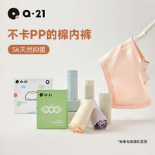 Q21 儿童内裤棉质A类 男平角-舒芙蕾米/奶冻蓝 120cm券后50元