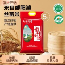 鄱阳湖 大米臻选赣香米5斤9.29元（需领券）
