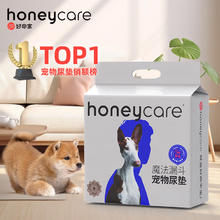 限移动端、京东百亿补贴：Honeycare 好命天生 魔法漏斗宠物尿垫M号40片