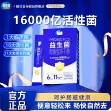 脑白金益生元肠胃肠道益生菌 2g*20条/盒