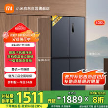 米家 MIJIA BCD-430WMSA 风冷十字对开门冰箱 430L 墨羽岩1511.2元