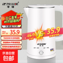 半球（PESKOE）电水壶热水壶电热水壶 304不锈钢水壶 双层防烫全钢开水壶烧水壶2.5L大容量 2.5L 升级304钢保温款-白28.11元（需领券）