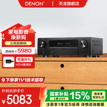 天龙 AVR-X1800H 家用音响 8K高清7.2声道AV接收机 家庭影院功放机券后4935元