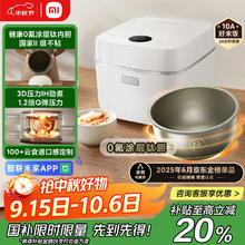 米家 MIJIA 小米 智能 IH电饭煲 P1 3L611.28元
