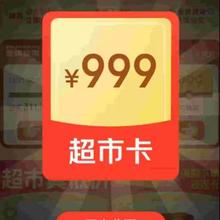 京东超市金牌货架周年庆活动满返抽奖双福利，超市好物低价囤