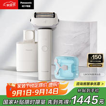 松下 Panasonic 全新大锤子2.0 Pro剃须刀电动往复式男士刮胡刀刀头清洁仓充电LM56礼盒款1316.65元
