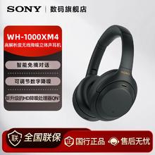 索尼 SONY WH-1000XM4 耳罩式头戴式动圈降噪蓝牙耳机1139元