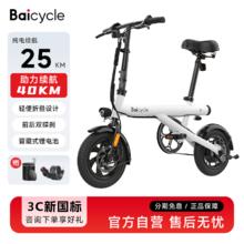 Baicycle 小白折叠电动助力自行车成人女士代步超轻便携型电动车1699元
