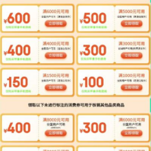 即享好券：京东商城 自营消费券 领苹果6000-600/5000-500元消费券还有200-10/500-25/1000-50元等 全国可用
