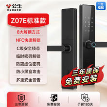 国家补贴：公牛 BULL 智能门锁指纹 Z07E398.65元