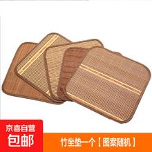 京喜自营-专用品牌 夏季凉席坐垫竹席椅垫 45*45cm 图案随机券后1.99元